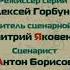 Димчики пин код Терликурендуй Титры