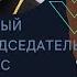 Новый председатель ОВЦС Сняли м Илариона с должностей почему Комментарий отца Георгия Максимова