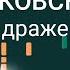 Ноты Петр Ильич Чайковский Танец феи Драже Урок на пианино