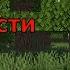Винни Пух идет в гости 2 серия Майнкрафт анимация Animations Minecraft