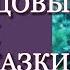 Интерпретация снов Близнецовых Пламён и подсказок Души