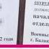 СБУ затримала начальника окупаційної міліції Балаклії