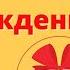 С Днём рождения Лена Красивое поздравление