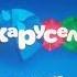 Семейка Бегемотов Карусель Анонс 11 02 2016