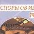Курс Введение в метафизику ОНТОЛОГИЯ И ТЕОРИЯ ПОЗНАНИЯ 5 ЛЕКЦИЯ