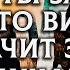 СРОЧНО ЕСЛИ ТЫ ЗАШЛА НА ЭТОТ РАСКЛАД ТО ТЕБЕ НЕОБХОДИМО ЭТО УСЛЫШАТЬ
