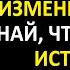 Старое письмо которое изменило ВСЁ Узнай что скрывает история