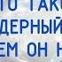 Что такое термоядерный синтез и зачем он нужен 6