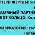 22 генный ключ Путь Благодарности