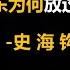 润涛阎 Runtaoyan 博文052 破解世纪之迷 毛泽东为何放过邓小平 史海钩沉 明察秋毫 源自润涛阎 接上文 毛泽东 邓小平与民运 胡侃海聊 独目观世