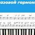 В лесу родилась ёлочка в джазовой гармонии