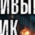 СЧАСТЛИВЫЙ ПОКОЙНИК ТЁМНАЯ СТОРОНА ПЕТЕРБУРГА МИСТИЧЕСКИЕ И ТАИНСТВЕННЫЕ ИСТОРИИ