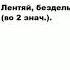 ЛЕЖЕБОКА что это такое значение и описание