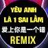 吕口口 爱上你是一个错 抖音DJ沈念版 Yêu Em Là Một Sai Lầm Remix Tiktok 2022 Lã Khẩu Khẩu Hot Tiktok Douyin