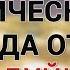 23 магических обряда которые изменят вашу жизнь Первый научный эзотерический канал