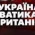 Фикрет Шабанов Истинная цель войны в Украине политинформация самое главное