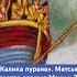 Калика пурана Матсья аватар спасает Ману и 7 мудрецов от потопа