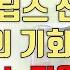 속보 디딤돌 팁스 신청 전 또 한번의 기회 과기부 GovTech 창업기업 지원사업 1억4천 2억원 지원