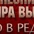 ПЕСНИ ВЛАДИМИРА ВЫСОЦКОГО ПИСЬМО В РЕДАКЦИЮ ТЕЛЕВИЗИОННОЙ ПЕРЕДАЧИ ИСПОЛНЯЕТ ГРИГОРИЙ ЛЕПС