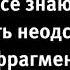 Недостающий фрагмент анонса Белка и Стрелка Озорная семейка