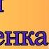 Аудиосказка ТРИ ПОРОСЕНКА Сергей Михалков На ночь Для детей Раскраска