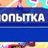 Марио и Соник на Олимпийских играх I Mario Sonic At The Olympic Games Озвучка ЙошиБой