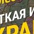 Олесь Бузина Краткая история Украины 22 12 2014 г