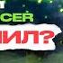 Саня Кинг Играет на Лесном Венике и Издевается над Bazar Gamer Saneking нарезки
