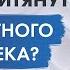 Джон Кехо Можно ли силой мысли притянуть конкретного человека