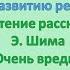 Фрагмент занятия Чтение рассказа Э Шима Очень вредная крапива воспитатель Скорева Н В