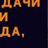 Невестка молчала когда свекровь брала ее вещи без спросу но в этот раз даже муж был в ярости