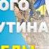 Зеленский отверг перемирие Новая дичь от Путина F 16 для победы Орбан в Москве Тема дня