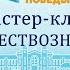 Акция 100 баллов для победы Мастер класс по обществознанию