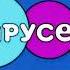 карусель в эффектах 9