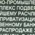 Дайджест книги Илюхина Путин Правда Которую Лучше не Знать