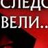 Следствие Вели с Леонидом Каневским Заглавная Тема оригинальная укороченная