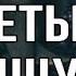 История о том как Аишу обвинили в прелюбодеянии