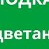 Процветание и нехватка новый подкастик