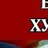 Владимир Боглаев Как мы идем к краху самый реальный сценарий конца света Сводки 27 11 24