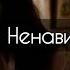 Mary Gu Ненавижу Города текст