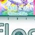 GAME VER Flos MORE MORE JUMP 初音ミク 歌詞 Color Coded Lyrics プロセカ