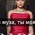 Andro ELMAN TONI MONA Зари текст песни