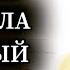 Что делать если девушка добавила в чёрный список Как вернуть бывшую девушку если ты у неё в ЧС