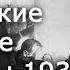 Внутрипартийная борьба в СССР Судебные процессы 1936 38 гг Виталий Сарабеев LeninCrew