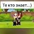 нет спасибо я не голодный бригаду Gacha Roblox Gachaclub Cute роблокс Cat гача