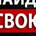 Как Поднять Свою Уверенность на Новый Уровень