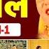 क स स प रणमल भ ग 1 क श दर व ऋष प ल हरय णव क स स UP Ragni Chanda
