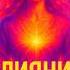 Поток Слияние с Абсолютом