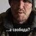 Татарин забыл слово свобода на родном языке
