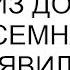 Свекровь выгнала нас из дома а через семнадцать лет появилась на пороге